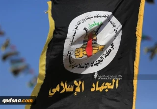 İSLAMİ CİHAD MISIR KOMİTESİ EKİBİNE YAPILAN SALDIRIYI KINADI