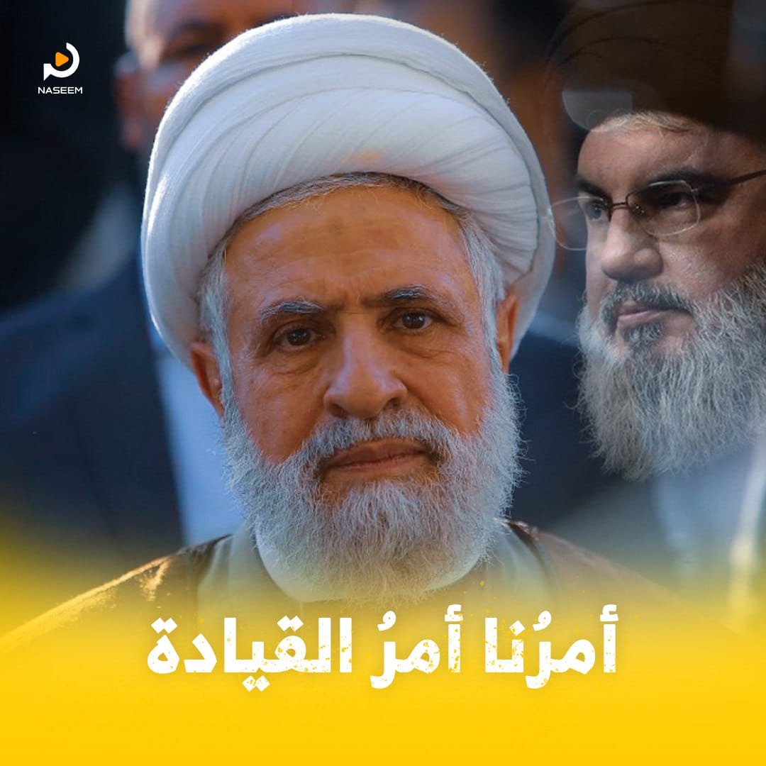 ŞEYH NAİM KASIM İRAN İLE SİYONİST İSRAİL ARASINDAKİ SAVAŞI YORUMLADI 