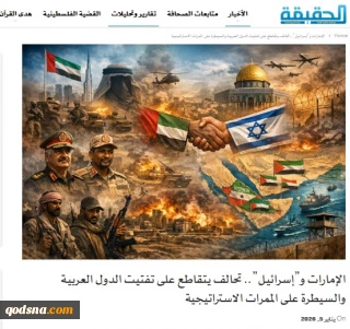 BAE BÜYÜK İSRAİL