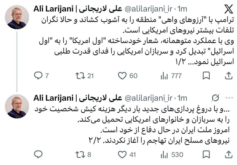 ALİ LARİCANİ TRUMP