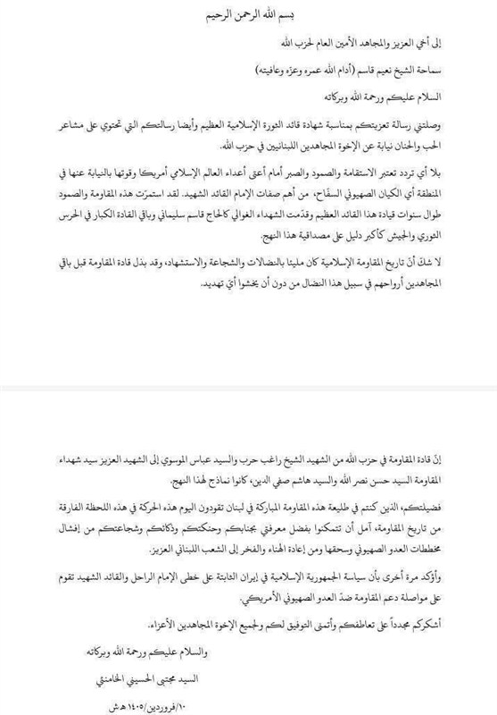 SEYYİD MÜCTEBA HAMANEY