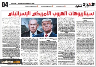ABD VE SİYONİST İSRAİL