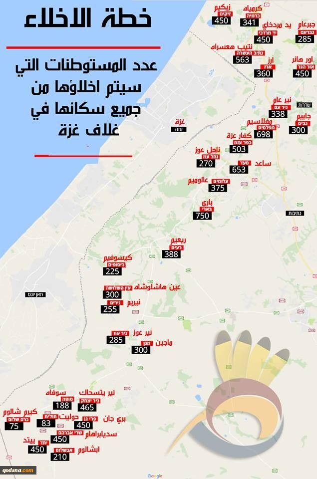 GASIP İSRAİL 40 DÖNÜM ARAZİYE EL KOYDU