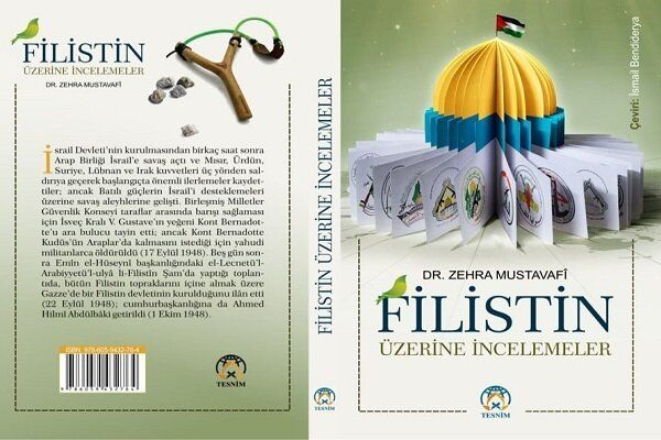 İMAM HUMEYNİ'NİN KIZI ZEHRA MUSTAFAVİ'NİN YAZDIĞI 'FİLİSTİN ÜZERİNE İNCELEMELER' KİTABI TÜRKÇEYE KAZANDIRILDI