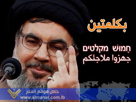 NASRALLAH SİYONİST İSRAİL'İN OYUNUNU BOZDU (ANALİZ)