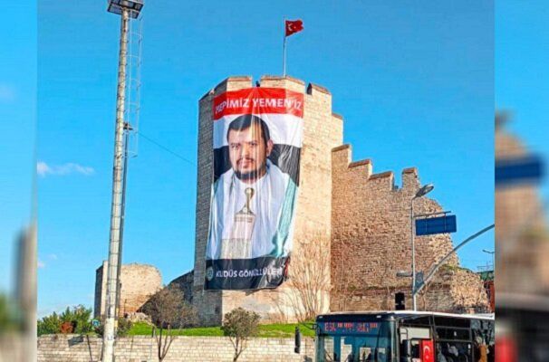 SEYYİD ABDULMELİK EL HUSİ'NİN POSTERİ KUDÜS GÖNÜLLÜLERİ TARAFINDAN İSTANBUL SURLARINA ASILDI