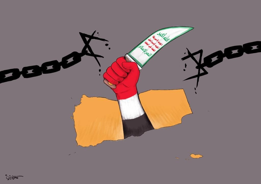 SİYONİST İSRAİL YEMEN ÇIKMAZINDA