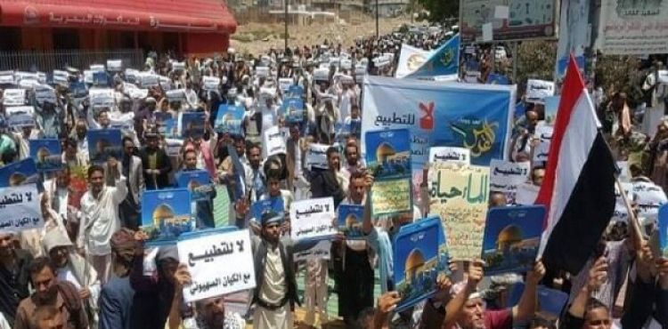 YEMEN HALKI KORSAN İSRAİL-BAE ANLAŞMASINI PROTESTO ETTİ